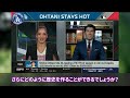 「大谷vsジャッジ」アメリカ記者が徹底討論！【日本語訳】