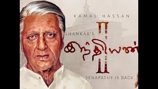 Indian 2 Tamil Official Teaser |Kamal Hassan | Kajal Agarwal | Shankar