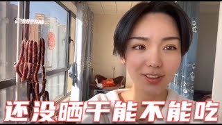 （340）好闺蜜送来一箱四川腊肉，美女居然不会吃，打电话求助被鄙视一番