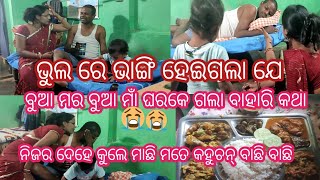 ନିଜର ମୁନୁସ ହେଇକରି ଏତେ ଅପମାନ ନାଇ କାରବାର କଥା ମତେ 😭😭