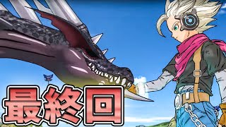 #終【DQMJ3実況】新米だけど最強モンスターを作りたい【ドラゴンクエストモンスターズ ジョーカー3】