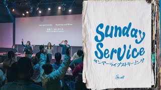 5人がもたらした神の栄光 The Glory of God Revealed Through 5 People  細江由美 師   Ps. Yumi Hosoe