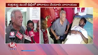 CPI National Secretary Narayana Consoles Hospitalised Girijan Youth | V6 News