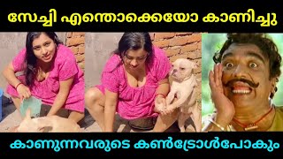 ചേച്ചി കൊള്ളാം എന്താ കുളി | Adhi Trolls