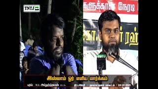 பெண்கள் முகத்திரை அணிய மார்க்கத்தில் அனுமதி உண்டா?