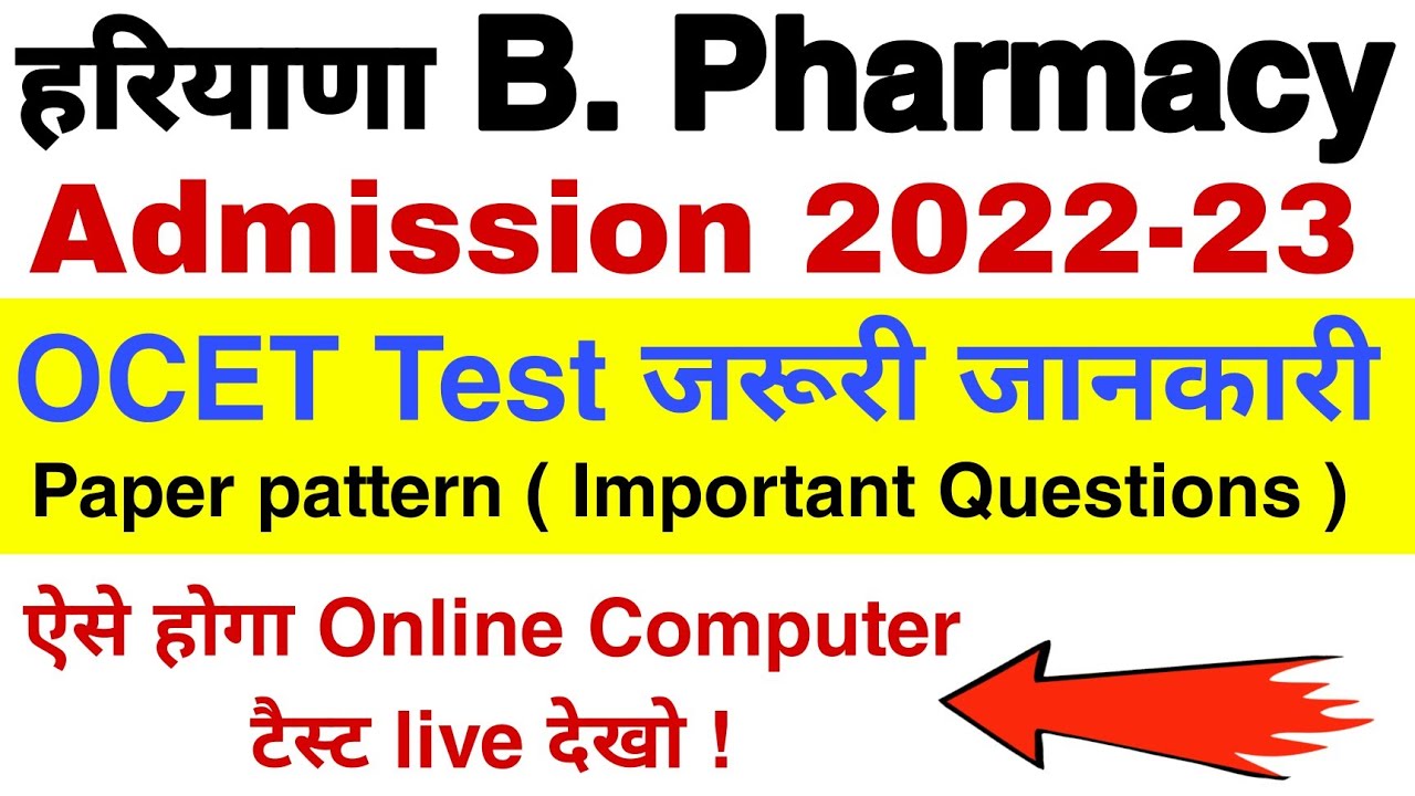 Haryana B Pharmacy Admission 2022 | B Pharmacy Ocet Entrance Exam 2022 ...