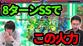 【モンスト】トリプルキラーLの破壊力！8ターンSSでこの火力ヤバない！？マゼラン獣神化使ってみた！【なうしろ】