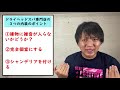 ドライヘッドスパ専門店の３つの内装のポイント！普通のリラクゼーションサロンの様に作ると30％の売上が消失？