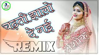 चढ़ती झालो दे गई,, सोंग 2021,,Dj Rimix ,,अशोक रामसरा