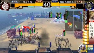 【征25国】江北覇王下剋上 vs 紫緋紋舞踊ﾜﾗ【戦国大戦】