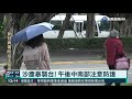 沙塵暴襲台 午後中南部注意防護｜華視新聞 20210418