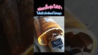 ซ่อมปั๊มจุ่มใต้น้ำ(ไดร์โว) ไฟเข้าแต่ไม่หมุน fix submersible pump motor #ep1