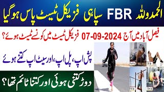 Alhamdolila FBR Sepoy Physical Test Pass Today In Faisalabad l FBR Physical Test Running Heigt Chest