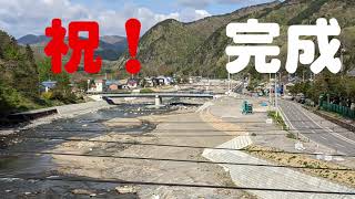 岩泉町安家元村地区護岸工事　完成