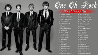 【One Ok Rock】ワンオクロックメドレー | ワンオクロック人気曲 | Greatest Songs Of One Ok Rock