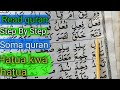 Learn to Read The Quran|Jifunze kusoma quran (polepole )