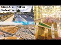 Virtual tour of Masjid-al-Nabwi | Prophets Mosque | 360° view of Mosque