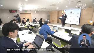 2020.01.29 KBS춘천 뉴스광장