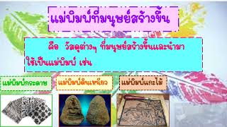 วิชาศิลปะ ป.4 by ครูปุณยนุชนภัส เรื่อง  การพิมพ์ภาพ