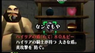 影龍の実況プレイ『時のオカリナ裏』part2-6