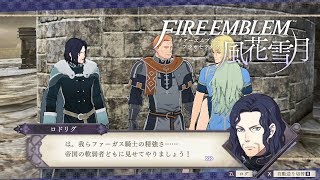 【青獅子ルート・ルナティック】EP.16 ミルディン大橋の戦い【ファイアーエムブレム風花雪月】