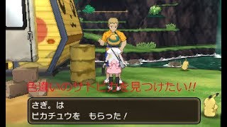 【ポケモンUSUM】リスナー様からのリクエスト！サトピカ色厳選　part２