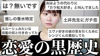 ヲタクの恋愛エピソード集めたらキモすぎた…(愛)