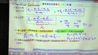 【邱莉華老師】高二物理 | 6-2動量與牛頓運動定律的應用 | 20160219-二誠