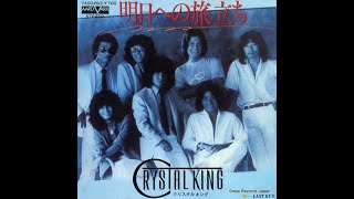 1986.1.4 Crystal King Live at EggMan 04　明日への旅立ち