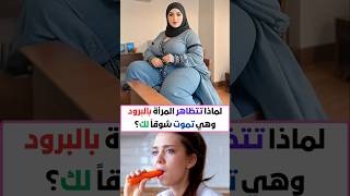 أسئلة ثقافية | معلومة تهمك | هل تعلم #معلومة #هل_تعلم #اكسبلور #ترند #معلومات_عامة