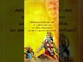 karmanye vadikarastye mahabharat bhagavathgita