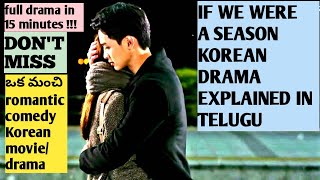 If We Were A Season korean drama/movie explained in telugu // short kdrama // The drama site