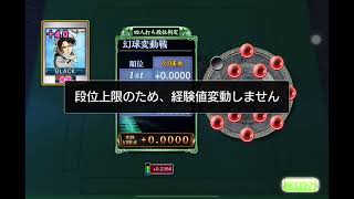 【セガMJ】フリー対戦なら危ない橋も渡るよね【フリー対戦東風2024/6/17】