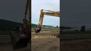 油圧ショベル#KOMATSU#MC#ユンボ