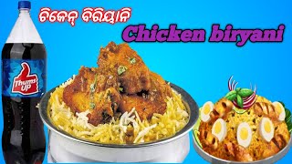 chiken biryani recipes chicken dum biryani ସହଜ ଉପାୟ ବାନାନ୍ତୁ ଚିକେନ ବିରୀୟନୀ ସବୁ ଟିପ୍ସ ସହିତ ସ୍ୱାଦିଷ୍ଟ