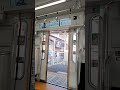 ドア閉　東武70000系