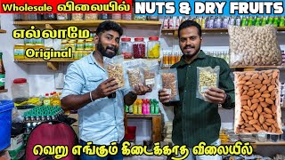 Wholesale விலையில் Dry fruits \u0026 Nuts | நம்ம கோவையில் | மாற்றம் Organic | Mr camera man