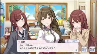 【満開、アルストロメリア流幸福論ーつなぐ・まごころ・みっつー】オープニング～第3話【シャニマス】