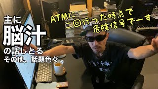 沼トーク142 コメ返s21e2