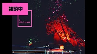 [あんみつRADIO] OJOE真夜中の弾き語り「アナタ達寝なさいよ！」の回