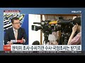 다시보기 뉴스1번지 2023.06.02 연합뉴스tv yonhapnewstv