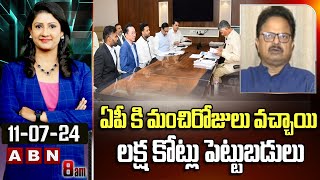 Janasena Leader Shiva Shankar : ఏపీ కి మంచిరోజులు వచ్చాయి.. లక్ష కోట్లు పెట్టుబడులు || ABN