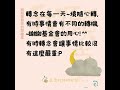 我願意精彩短篇3 讓我們許下對教育的心願！❤️ 「我願意」便利貼_2024年正覺教師研習營_臺北場 生命教育