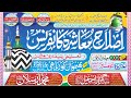 🔴LIVE! Islah -e- Muashra Confrence | Bhemua Koryahi Charaut Sitamrhi Day 01 - 24 November 2023