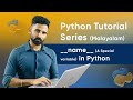 Part 46 | __name__ (A Special variable) in Python | Python Malayalam Tutorial Series