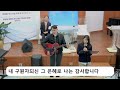 2025.01.31 세상빛교회 금요철야 예배