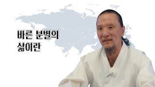 [이제는 인생시대] 1394강 지혜는 어떻게 발현이 되는 것인가 1/2