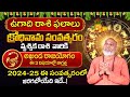 Ugadi Rasi Phalalu 2024|Vrischika Rashi 2024 To 2025| Ugadi Panchangam| Vrischika Rasiphalalu|