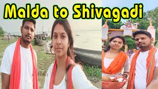 Malda to Shivgadi routes details/ মালদা থেকে শিবগাদি রুটের বিবরণ