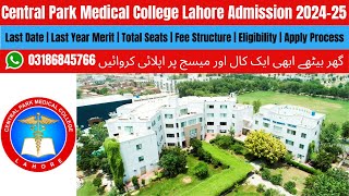 Central Park Medical College Lahore Admission 2024 | UHS MBBS Admission 2024-25 |MBBS Admission 2024